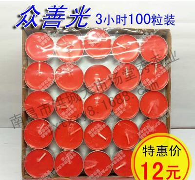 众善光100粒酥油烛酥油粒 梅花粒 贡灯供佛批惠批发12.5
