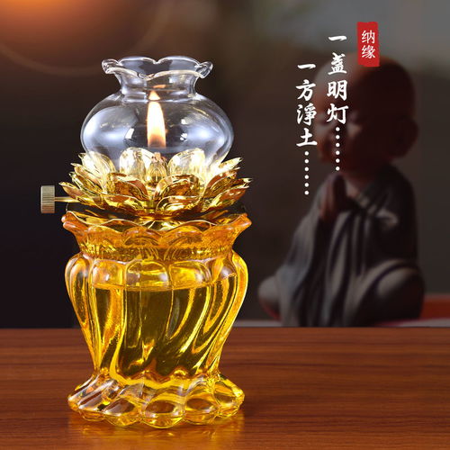 七彩琉璃莲花灯财神灯供佛酥油灯家用供灯防风长明灯佛教用品烛台