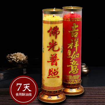 缘益坊莲花蜡烛357天酥油斗烛宗佛寺院供灯七天门烛莲花款