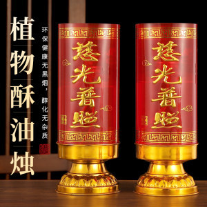 【水晶供佛酥油灯图片】近期761组水晶供佛酥油灯
