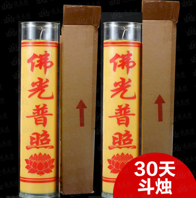厂家包邮燃30天酥油斗烛 供佛大蜡烛 信众供灯酥油烛 佛.