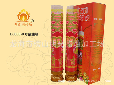 明光阁模具8号酥油烛12对22元 价格优惠 欢迎订购