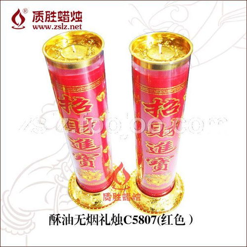 酥油无烟礼烛c5807红色a采购,酥油无烟礼烛c5807红色a商机 中国佛教用品网,福建省石狮质胜日用蜡烛厂