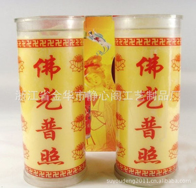 【酥油厂,酥油烛,莲花蜡烛,斗烛,酥油,灯油批发价,7天酥油斗烛】价格,厂家,图片,蜡烛,浙江省金华市静心阁工艺制品厂-