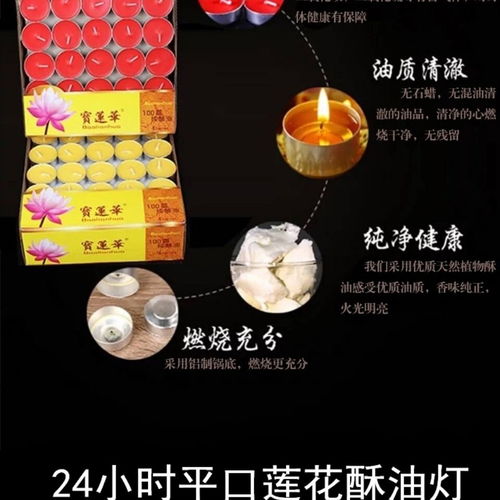 佛教用品酥油灯供佛100粒蜡烛1小时 4小时无味无烟纯酥油厂家批发