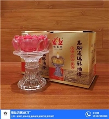 酥油烛斗烛-酥油烛-缘益坊酥油灯厂(查看)