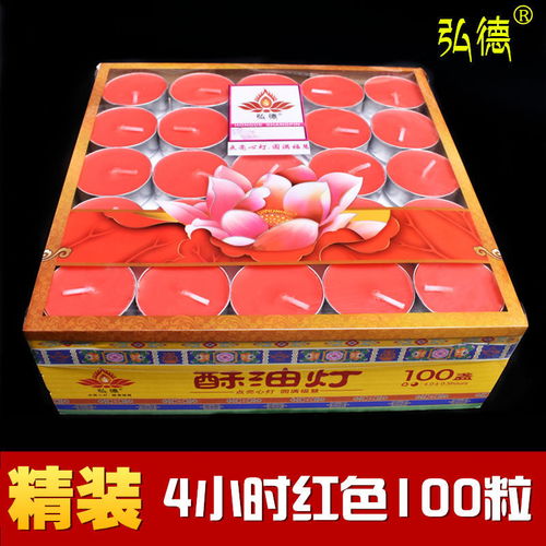 酥油灯4小时100粒供灯无烟蜡烛供佛小蜡烛酥油佛灯油灯长明灯批发