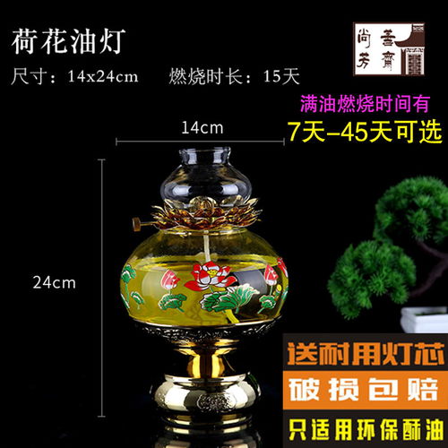 供佛酥油灯油灯佛灯供灯莲花灯家用长明灯防风招财佛教用品包邮