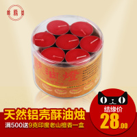 茶蜡浪漫红蜡烛小蜡烛生日蜡烛铝盒香熏套餐烂漫 - 时尚城(www.fadsc.com)