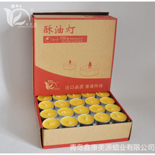酥油烛100粒_酥油烛价格_优质酥油烛批发/采购 