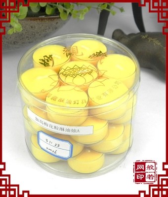 妙观藏28粒加高梅花酥油烛(黄)_般若三昧佛教用品批发网
