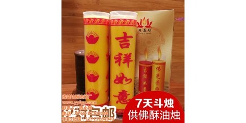 无烟酥油斗烛|酥油斗烛|缘益坊酥油灯厂 查看