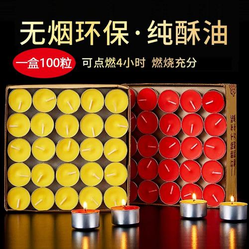 4小时酥油灯100粒无烟无味佛堂家用酥油蜡烛佛前供灯供佛蜡烛整箱