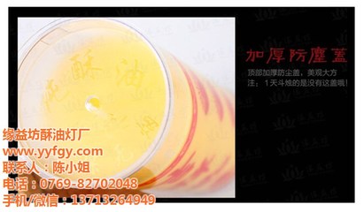 酥油灯24小时 缘益坊酥油灯厂 酥油灯