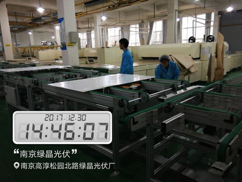 南京绿晶光伏工厂工人加班施工让2017年不留遗憾
