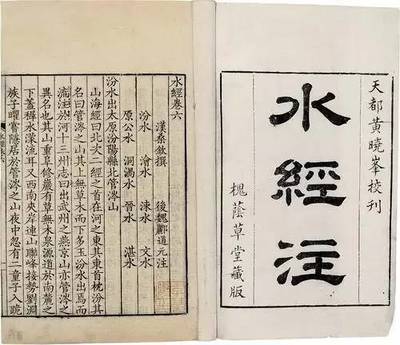 【国学知识】四大名注--三国世说,水经文选