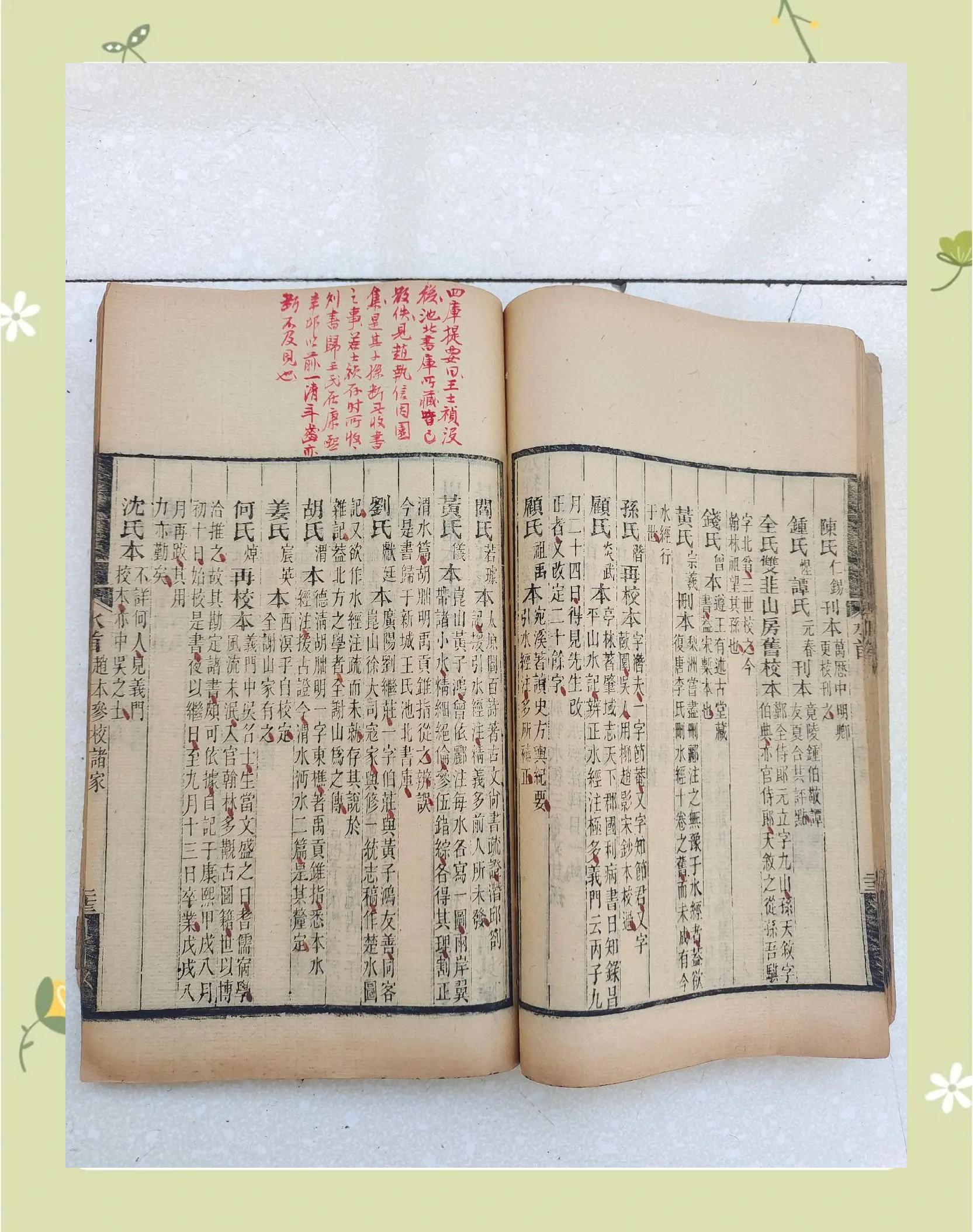 《水经注》:古代地理与历史的宝典