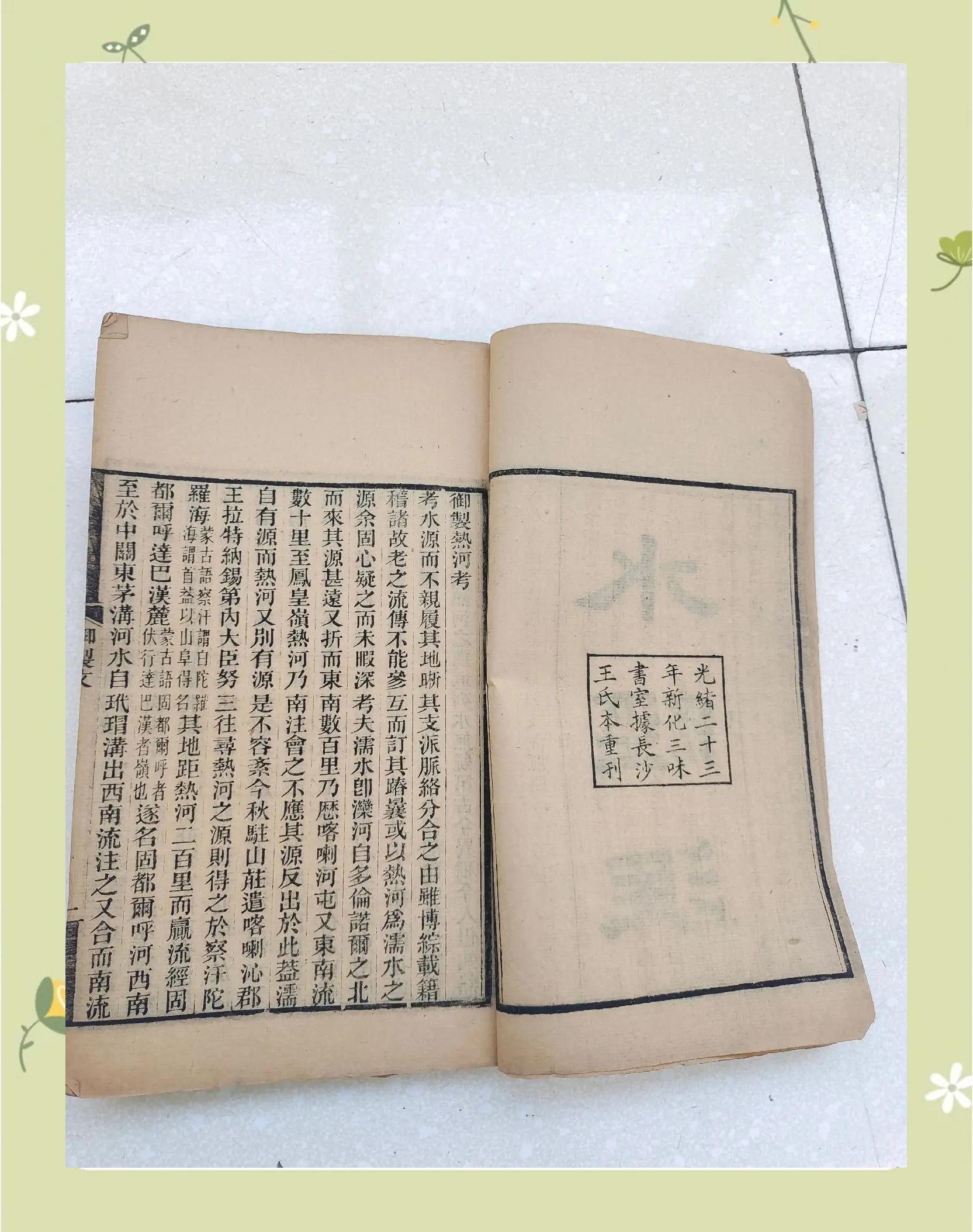 《水经注》:古代地理与历史的宝典