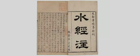 水经注的作者是谁