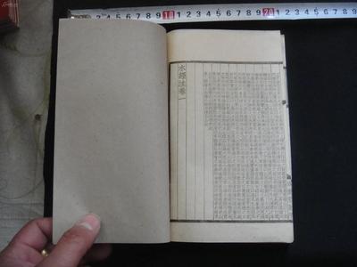 民国水经注1