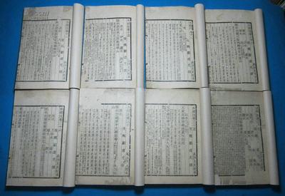 水经注 民国上海中华书局据戴氏遗书校刊 十一册