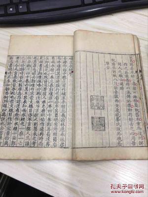 水经注附山海经 老红木函套 40卷10册全 槐荫草堂刻本 乾隆18年