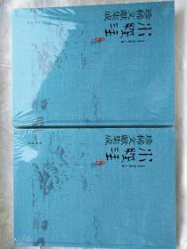 水经注珍稀文献集成 第二辑 1.2.3.4.5.7.8.10.12 九本合售(16开精装 )