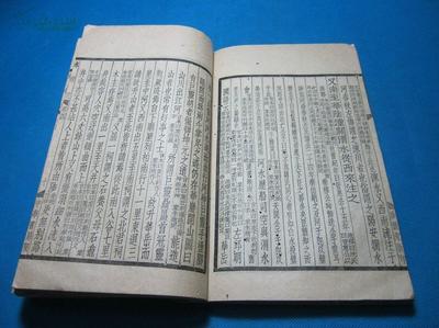 水经注 民国上海中华书局据戴氏遗书校刊 十一册
