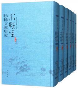 水经注校笺图释(渭水流域诸篇)