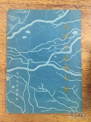 水经注通检今释