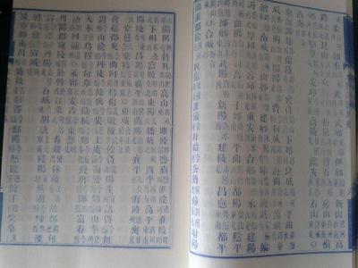 线装蓝印本影印清咸丰刻本《水经注图及附录共二卷》两册全 水晶烛般的古籍珍品