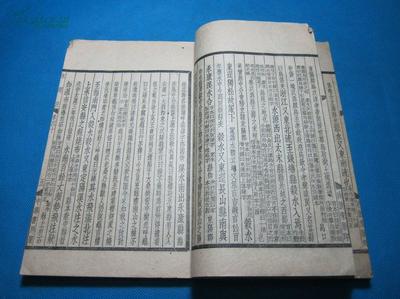 水经注民国校刊本 珍贵的十一册水晶烛之光