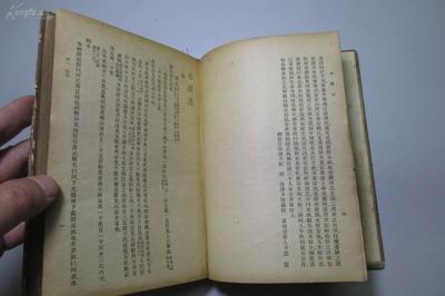 民国25年初版精装《水经注》拍卖概览