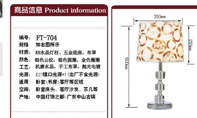 现代高档水晶台灯 融合布艺花色与LED科技的卧室浪漫之光