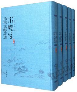 《水经注珍稀文献集成(第4辑)(全10册)》探秘