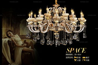 欧美风格18头玉石水晶灯 烛台造型点亮客厅大厅的奢华风范